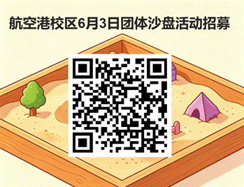 问卷星二维码海报 (6)