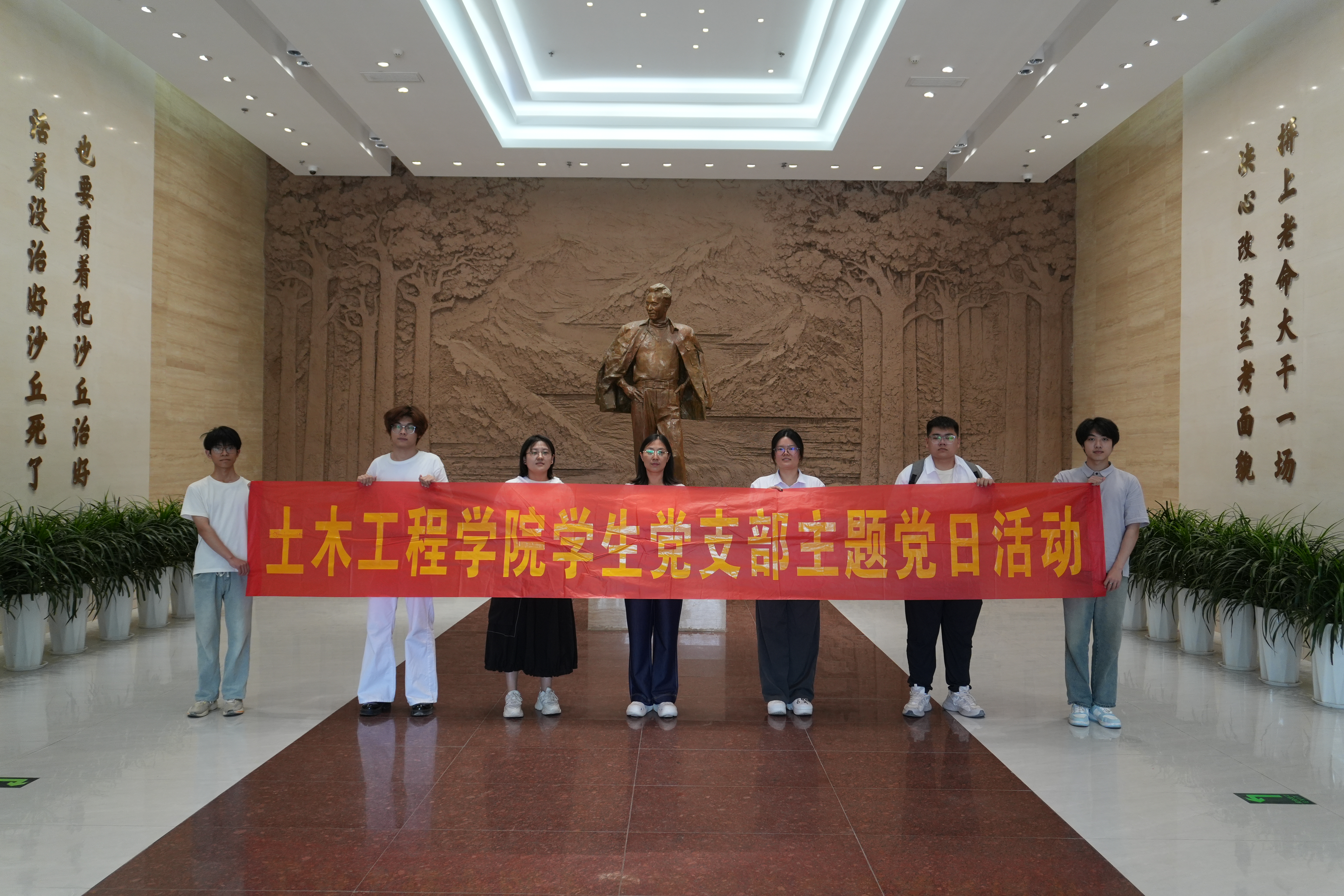 铭记公仆情怀 汲取奋斗力量 ——土木工程学院赴焦裕禄纪念馆开展主题党日活动-河南水利与环境职业学院